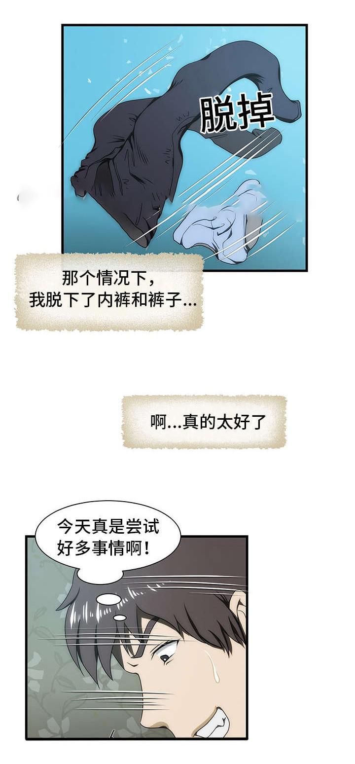 屋檐下的生活韩漫全集-第33话无删减无遮挡章节图片 