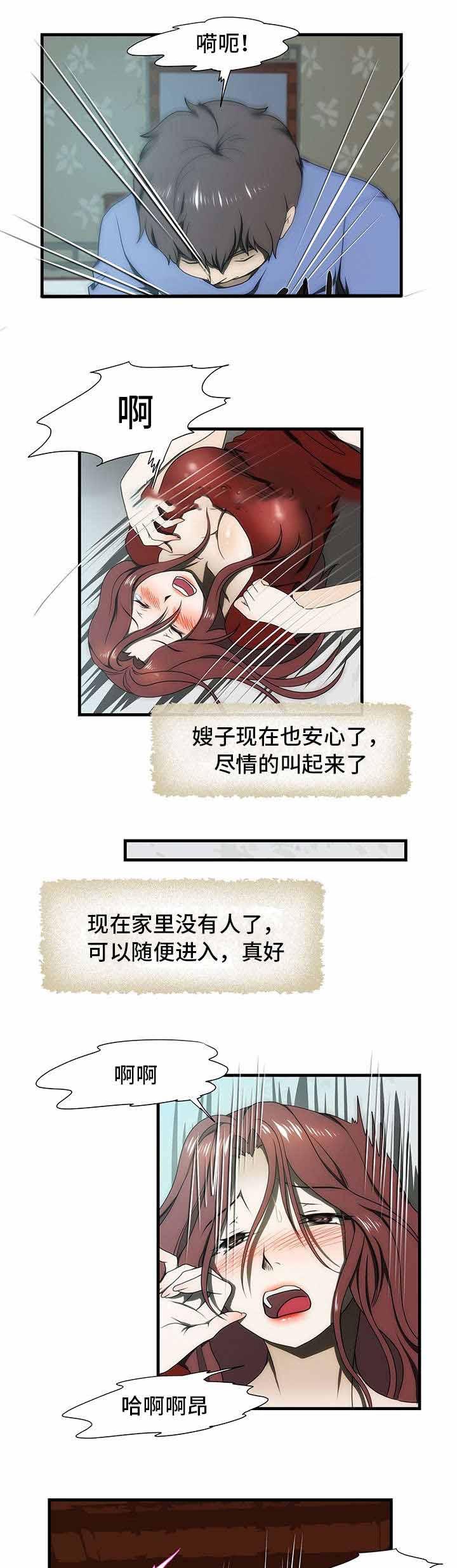 屋檐下的生活韩漫全集-第33话无删减无遮挡章节图片 