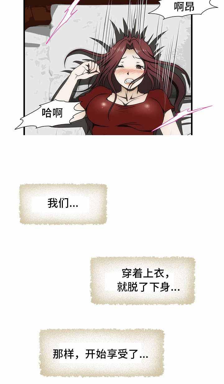 屋檐下的生活韩漫全集-第33话无删减无遮挡章节图片 