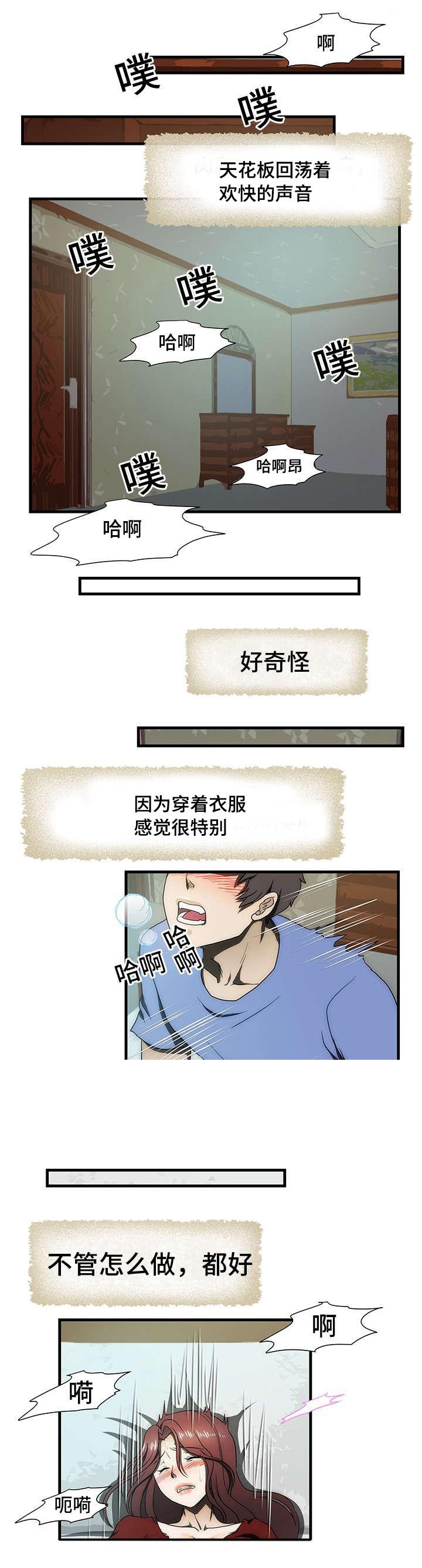 屋檐下的生活韩漫全集-第34话无删减无遮挡章节图片 
