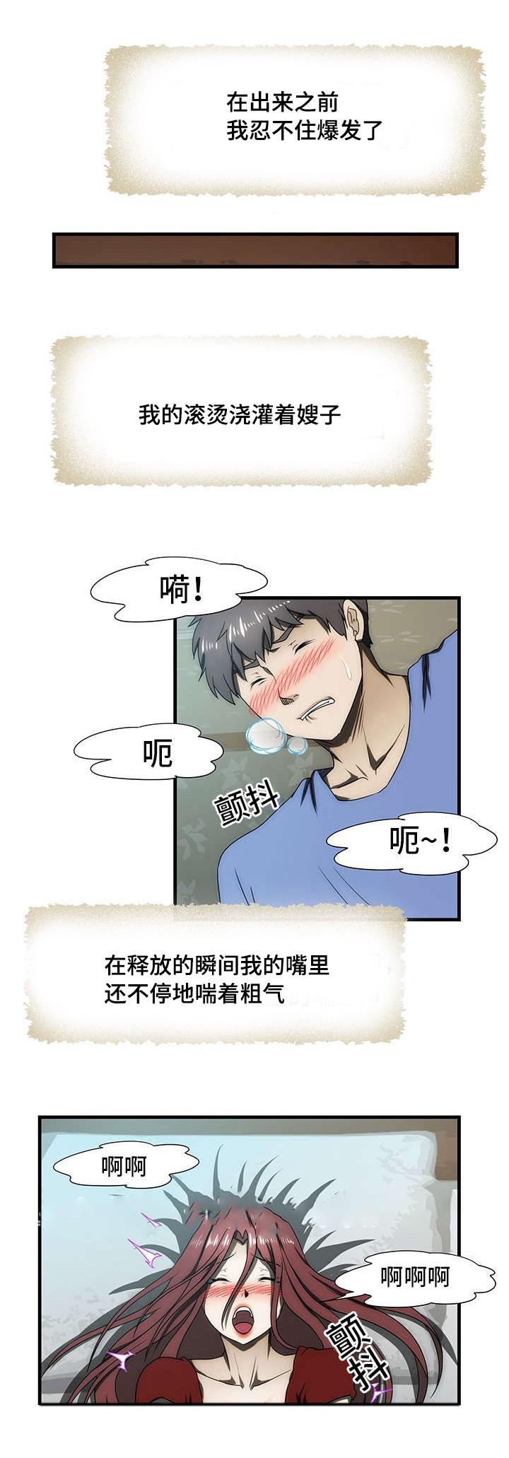 屋檐下的生活韩漫全集-第34话无删减无遮挡章节图片 