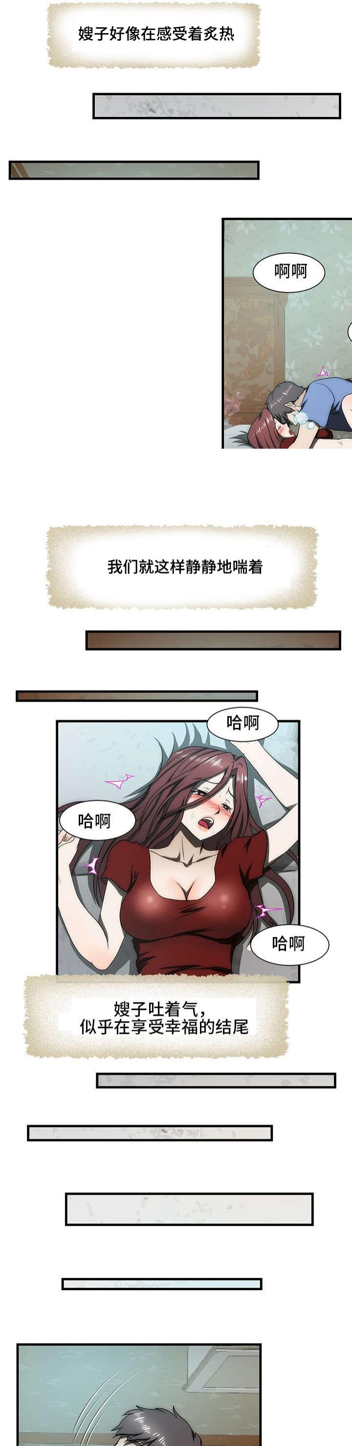 屋檐下的生活韩漫全集-第34话无删减无遮挡章节图片 