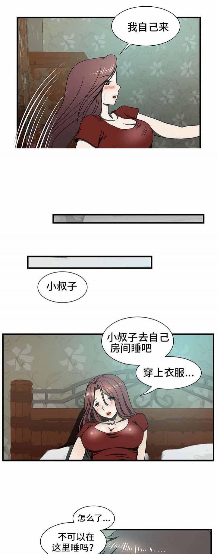屋檐下的生活韩漫全集-第34话无删减无遮挡章节图片 