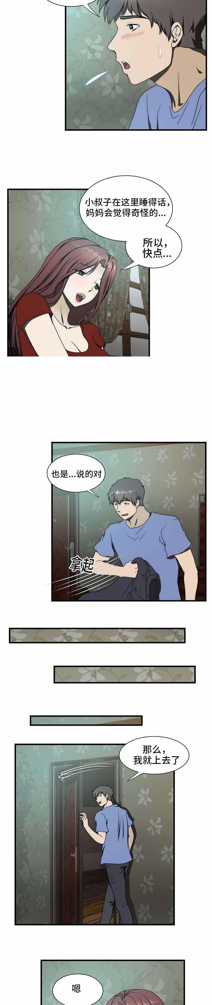 屋檐下的生活韩漫全集-第34话无删减无遮挡章节图片 