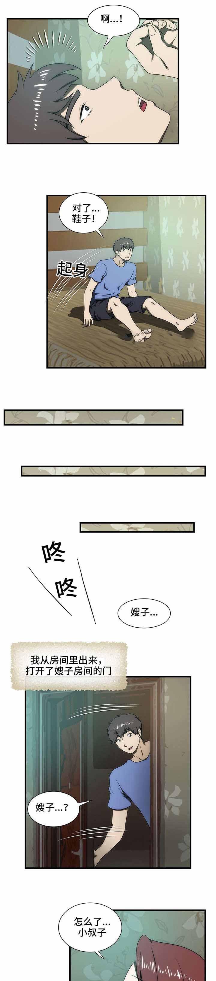 屋檐下的生活韩漫全集-第34话无删减无遮挡章节图片 