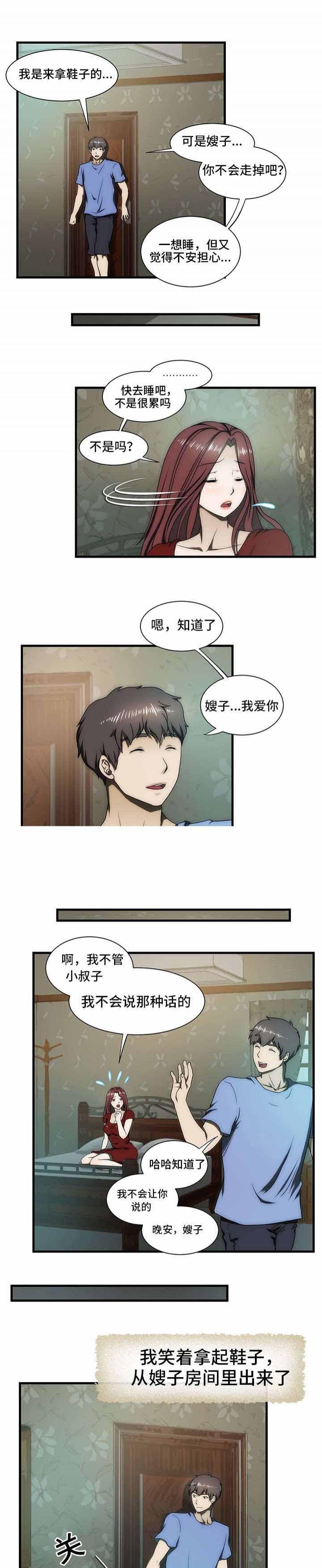 屋檐下的生活韩漫全集-第35话无删减无遮挡章节图片 
