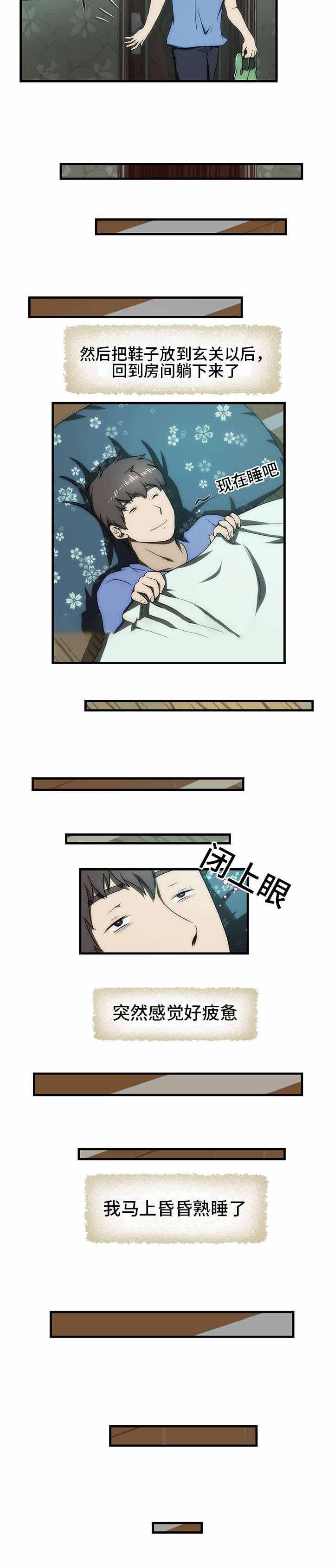 屋檐下的生活韩漫全集-第35话无删减无遮挡章节图片 