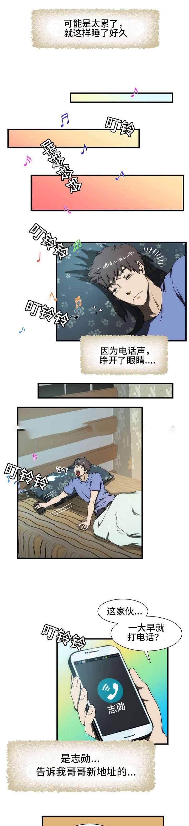 屋檐下的生活韩漫全集-第35话无删减无遮挡章节图片 