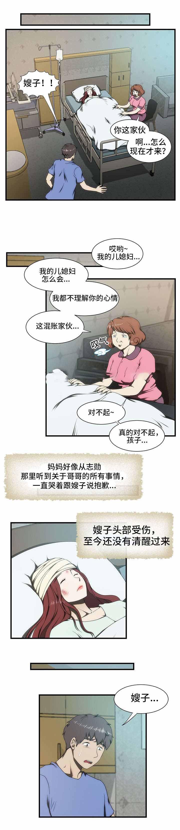 屋檐下的生活韩漫全集-第35话无删减无遮挡章节图片 