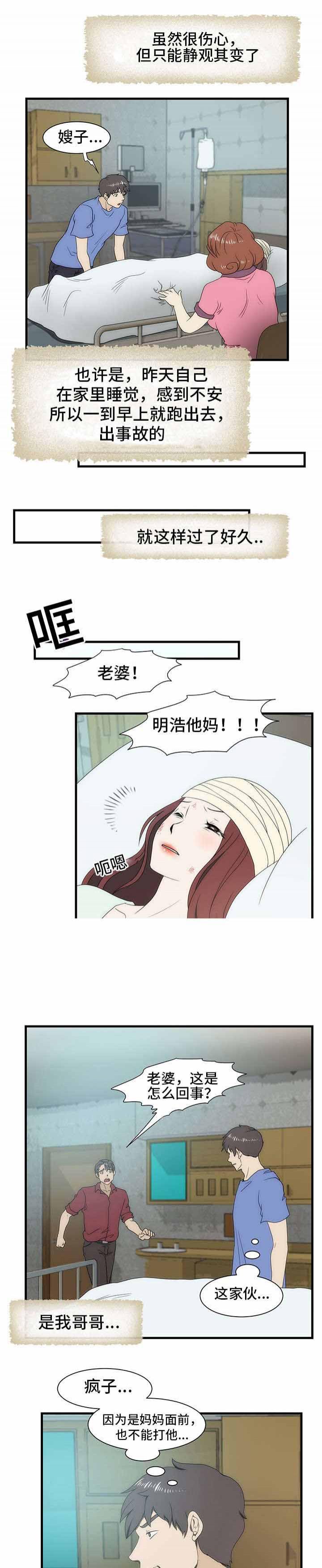 屋檐下的生活韩漫全集-第35话无删减无遮挡章节图片 