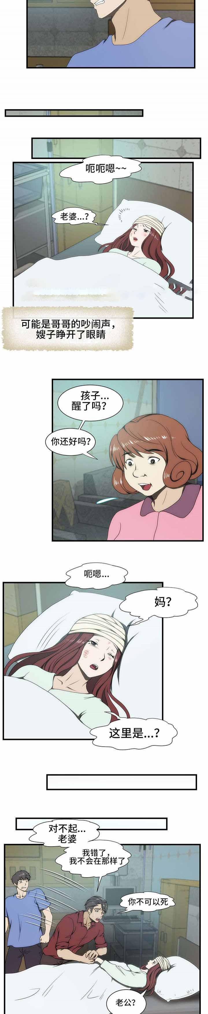 屋檐下的生活韩漫全集-第35话无删减无遮挡章节图片 