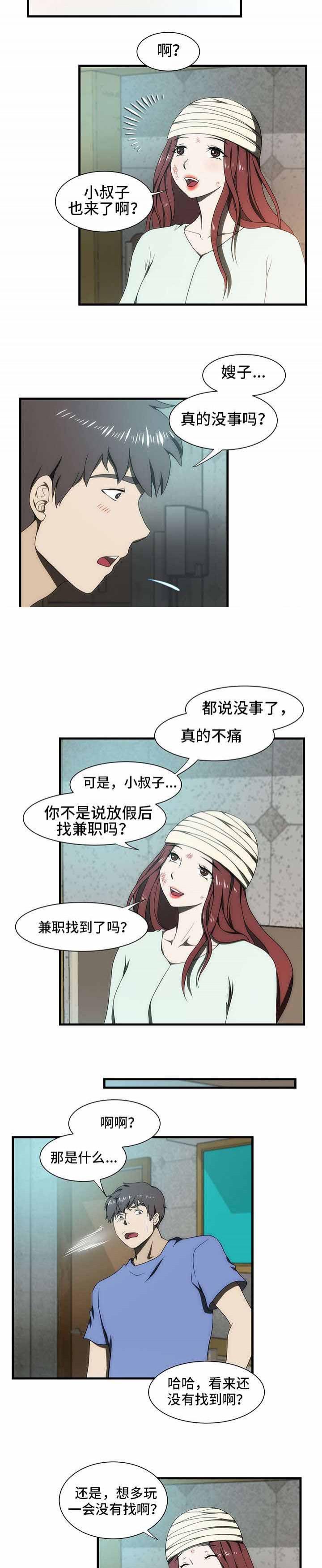 屋檐下的生活韩漫全集-第35话无删减无遮挡章节图片 