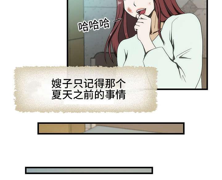 屋檐下的生活韩漫全集-第35话无删减无遮挡章节图片 