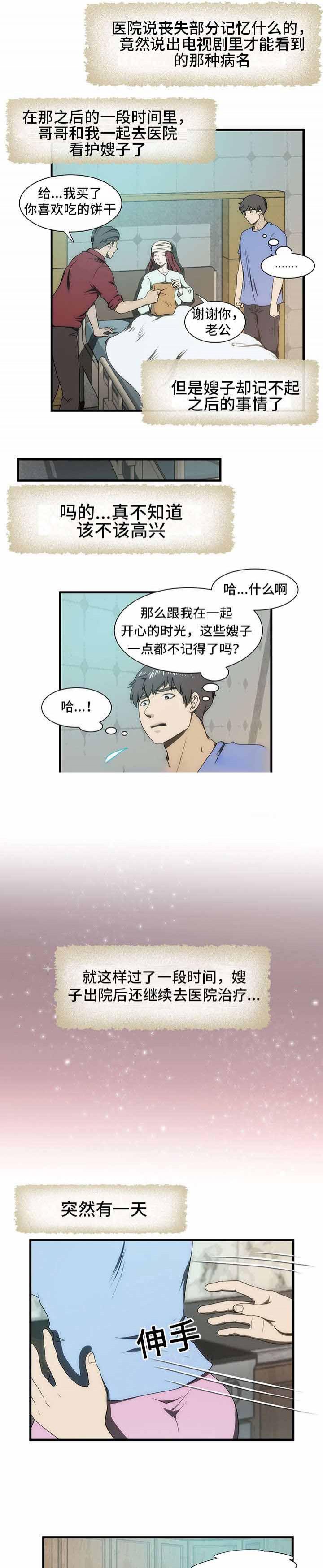 屋檐下的生活韩漫全集-第35话无删减无遮挡章节图片 