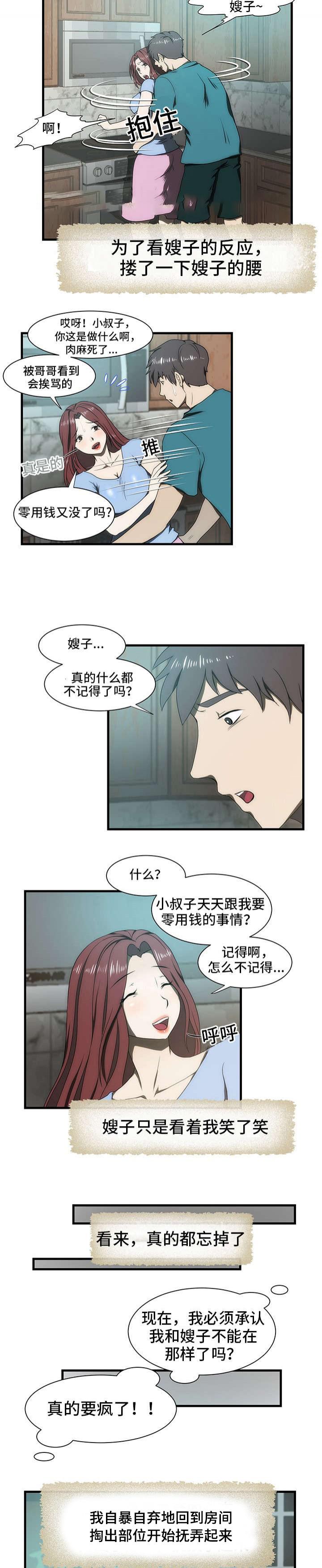 屋檐下的生活韩漫全集-第35话无删减无遮挡章节图片 