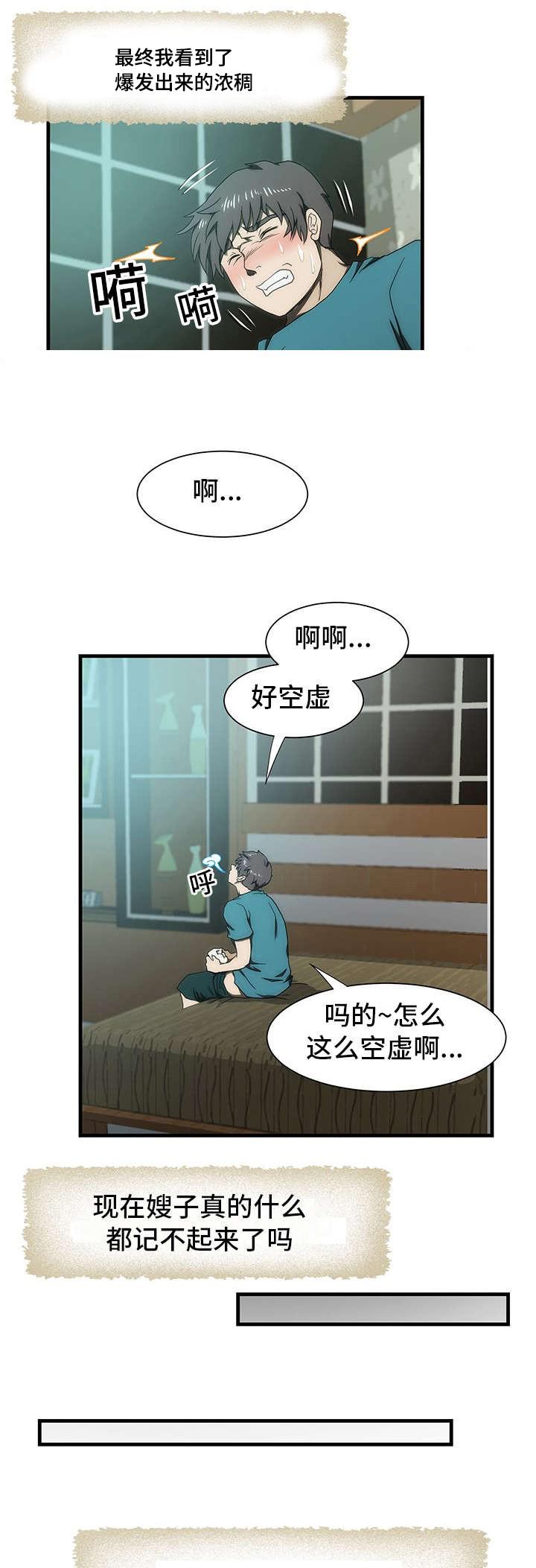 屋檐下的生活韩漫全集-第36话无删减无遮挡章节图片 