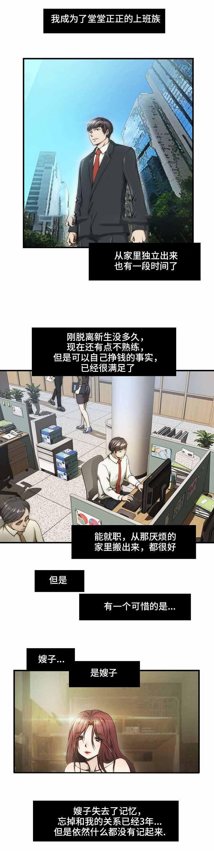 屋檐下的生活韩漫全集-第36话无删减无遮挡章节图片 