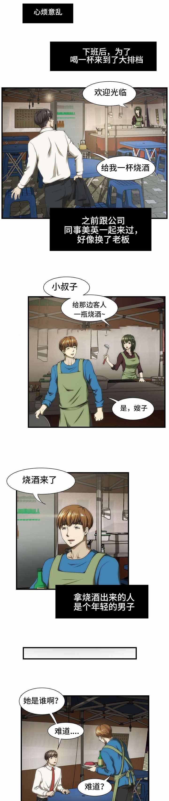 屋檐下的生活韩漫全集-第36话无删减无遮挡章节图片 