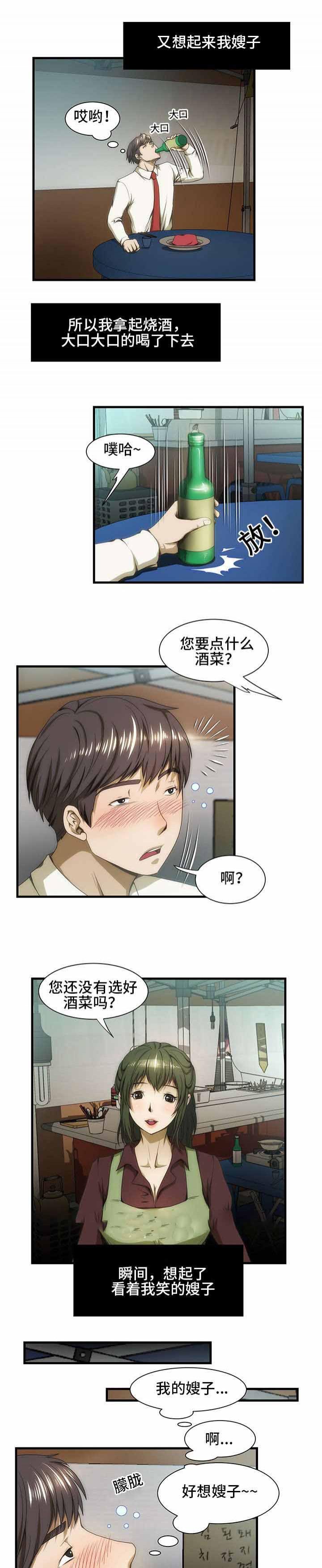 屋檐下的生活韩漫全集-第36话无删减无遮挡章节图片 