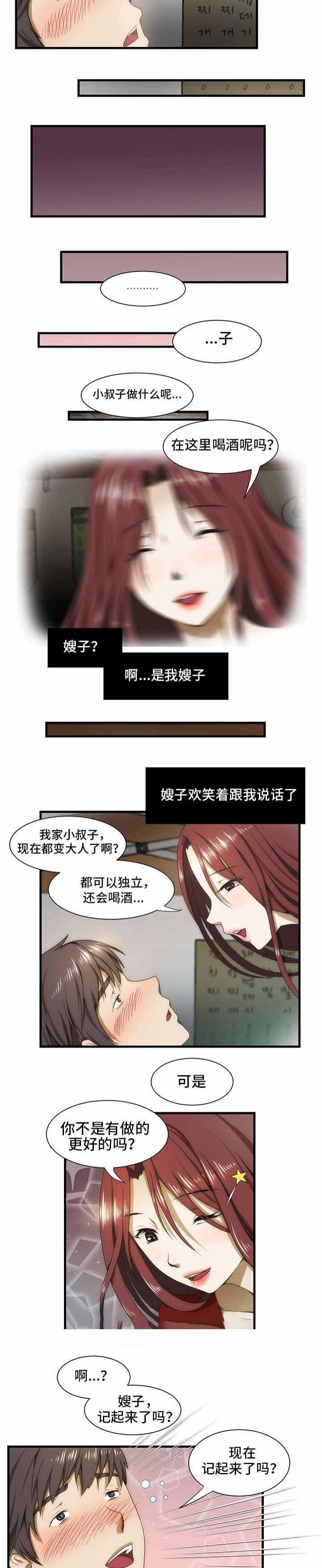 屋檐下的生活韩漫全集-第36话无删减无遮挡章节图片 