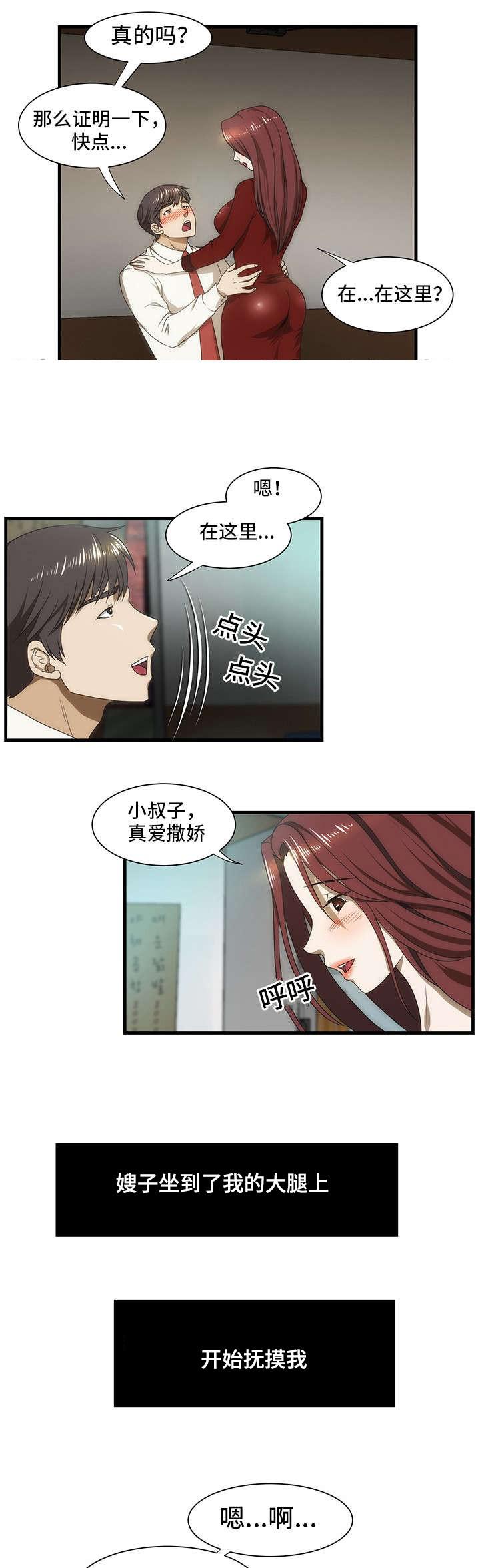 屋檐下的生活韩漫全集-第36话无删减无遮挡章节图片 