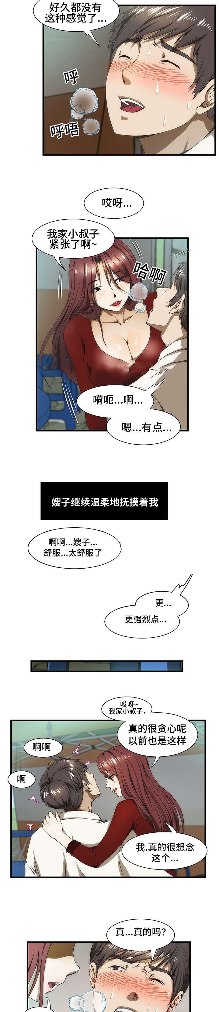 屋檐下的生活韩漫全集-第36话无删减无遮挡章节图片 