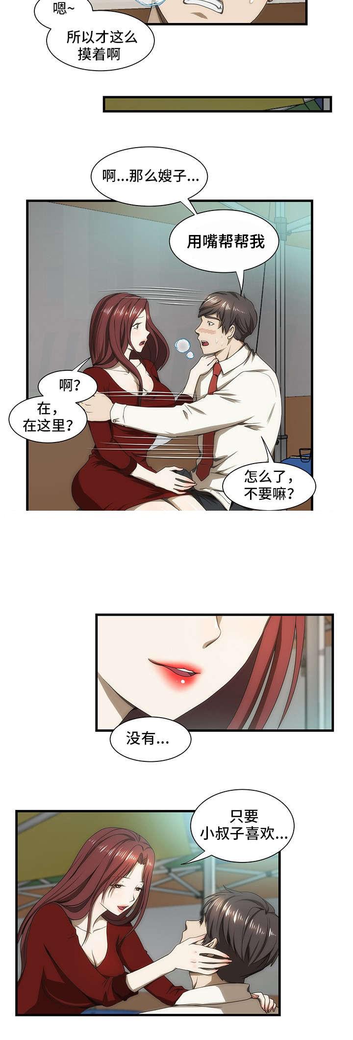 屋檐下的生活韩漫全集-第36话无删减无遮挡章节图片 