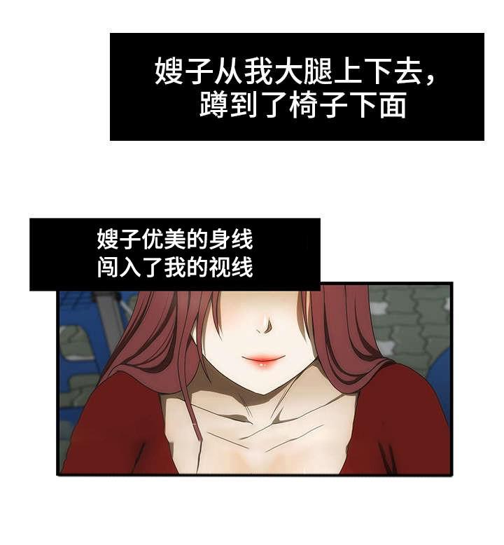 屋檐下的生活韩漫全集-第36话无删减无遮挡章节图片 