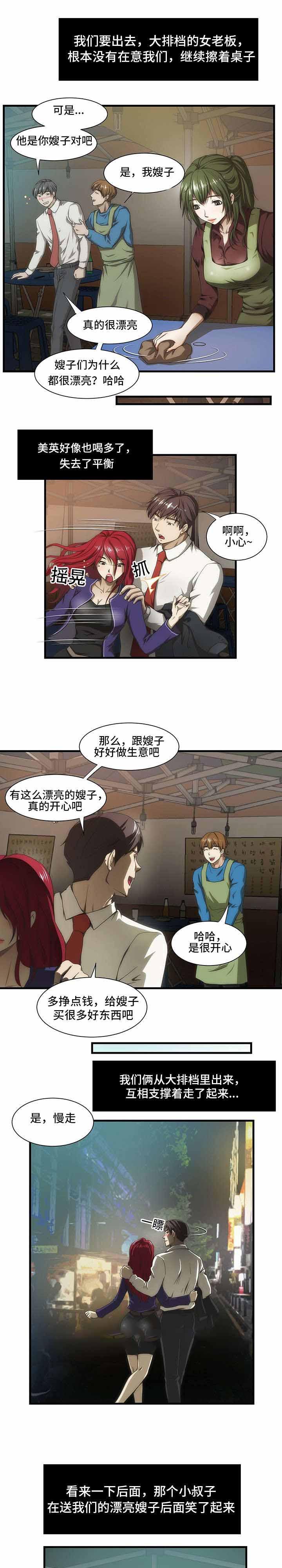 屋檐下的生活韩漫全集-第37话无删减无遮挡章节图片 