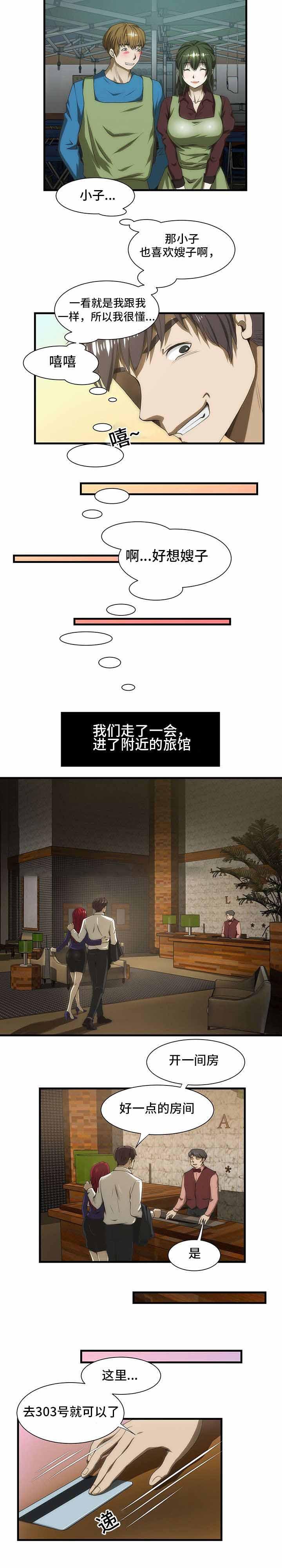 屋檐下的生活韩漫全集-第37话无删减无遮挡章节图片 