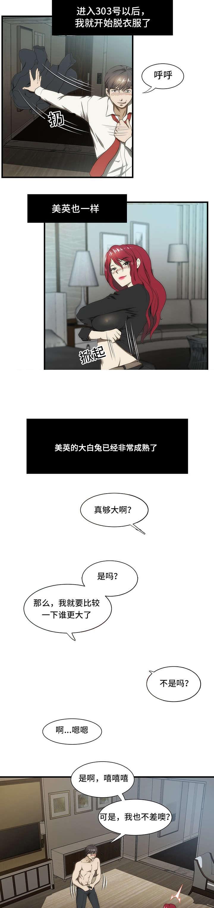 屋檐下的生活韩漫全集-第37话无删减无遮挡章节图片 