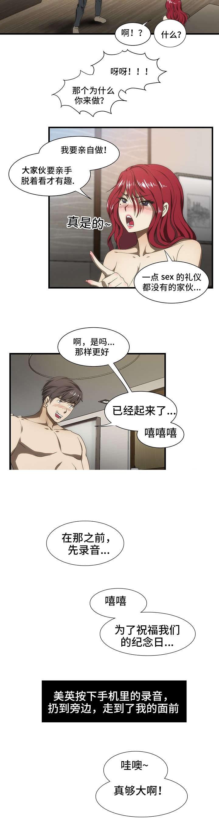 屋檐下的生活韩漫全集-第37话无删减无遮挡章节图片 