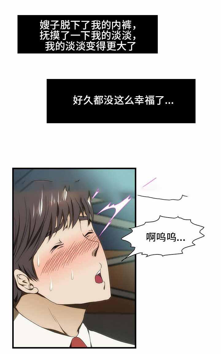 屋檐下的生活韩漫全集-第37话无删减无遮挡章节图片 