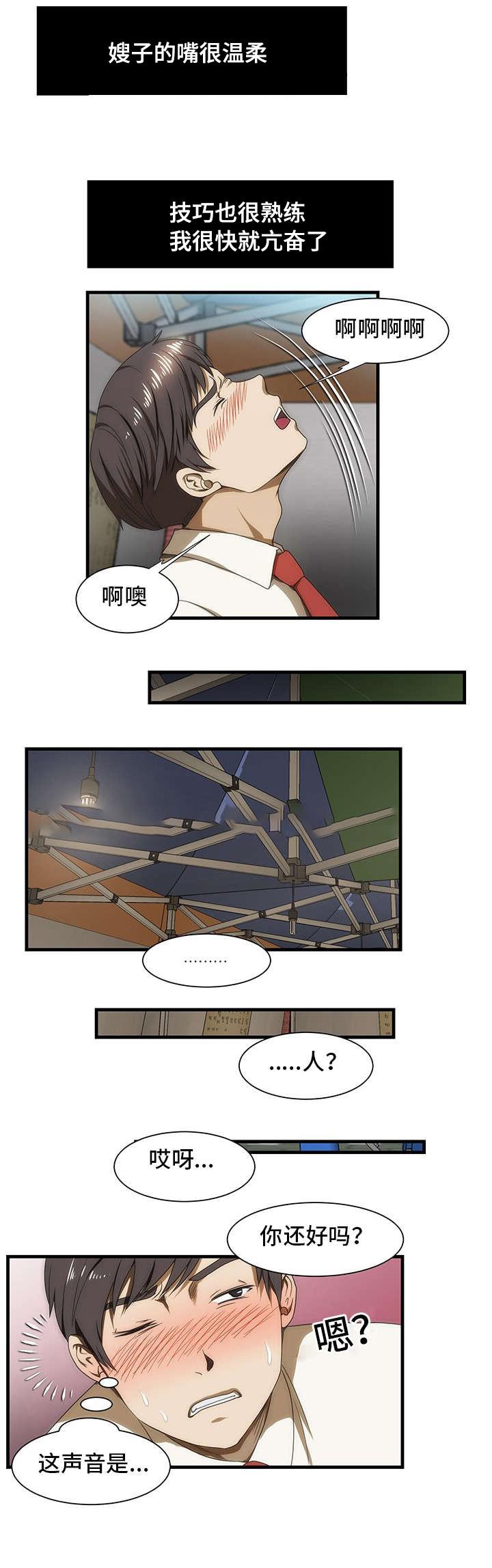 屋檐下的生活韩漫全集-第37话无删减无遮挡章节图片 