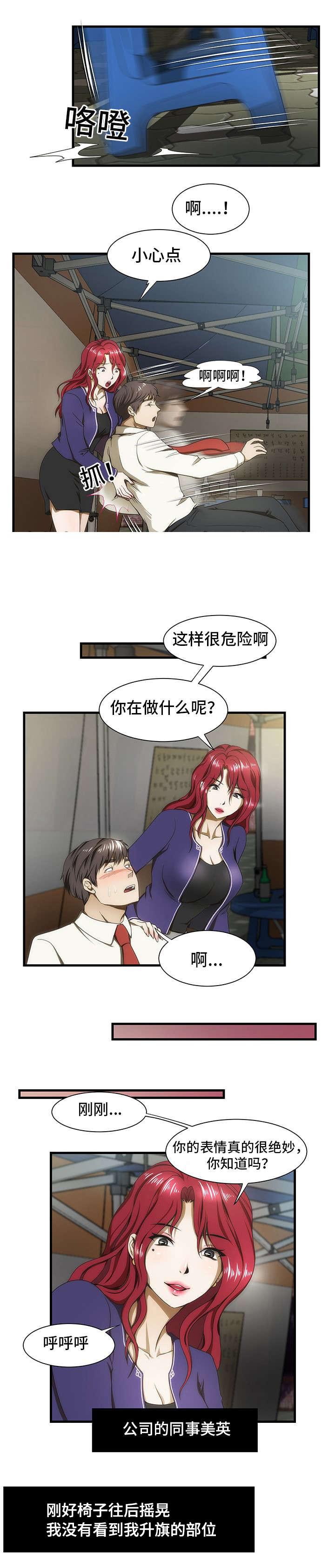 屋檐下的生活韩漫全集-第37话无删减无遮挡章节图片 