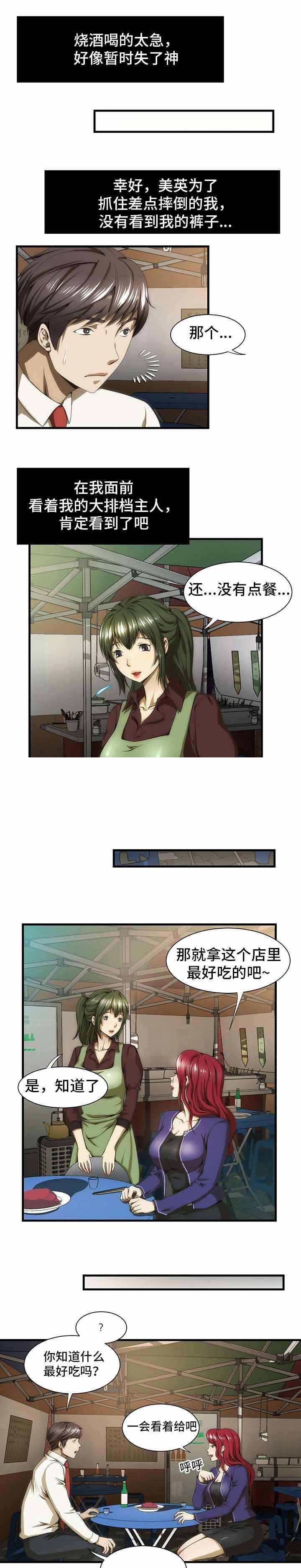 屋檐下的生活韩漫全集-第37话无删减无遮挡章节图片 