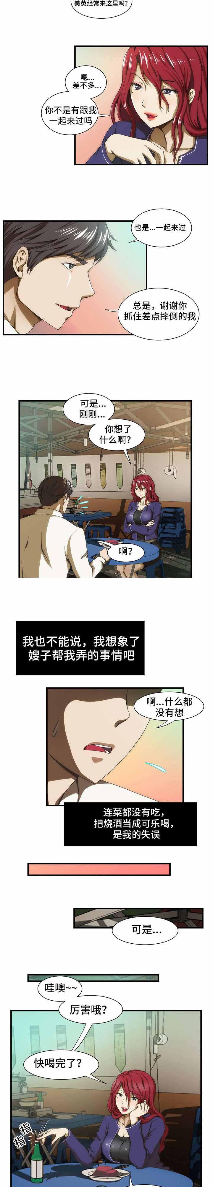 屋檐下的生活韩漫全集-第37话无删减无遮挡章节图片 