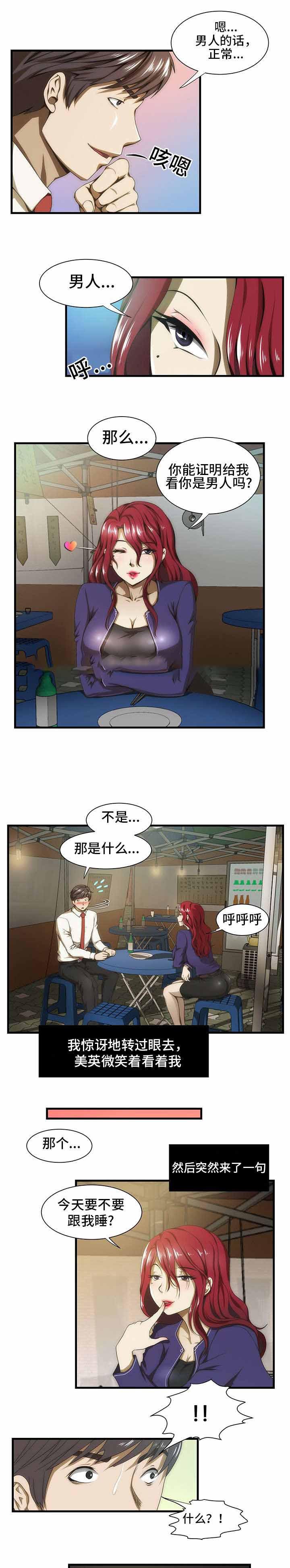 屋檐下的生活韩漫全集-第37话无删减无遮挡章节图片 