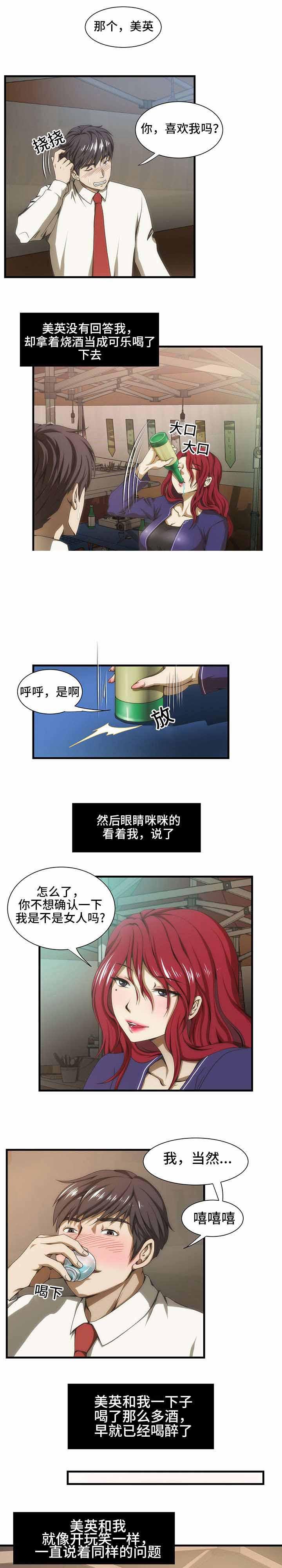 屋檐下的生活韩漫全集-第37话无删减无遮挡章节图片 