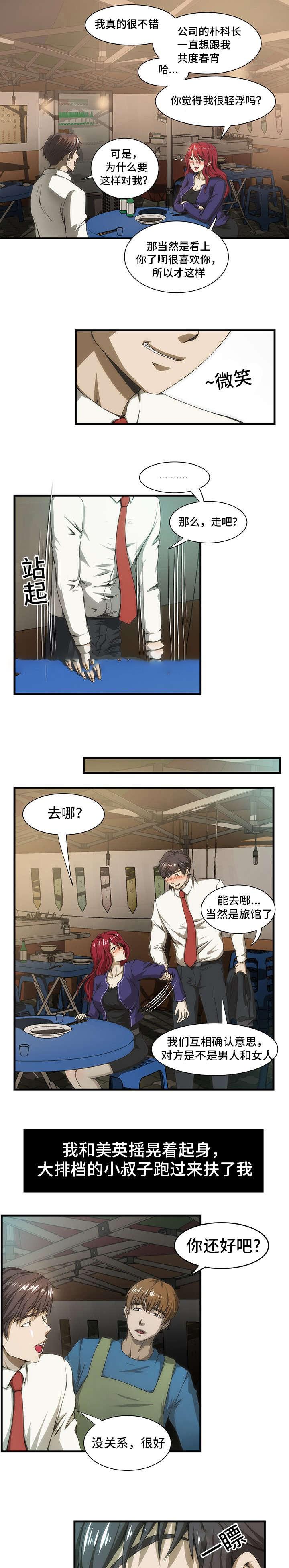 屋檐下的生活韩漫全集-第37话无删减无遮挡章节图片 