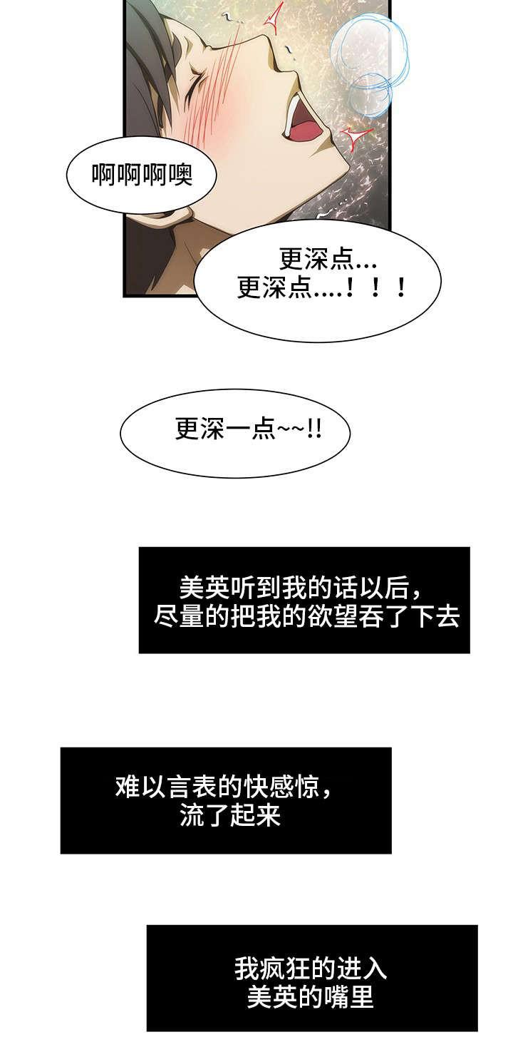 屋檐下的生活韩漫全集-第38话无删减无遮挡章节图片 