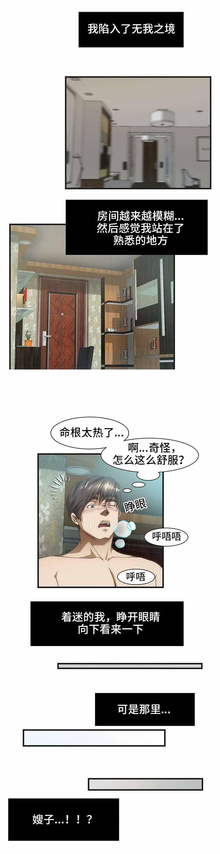 屋檐下的生活韩漫全集-第38话无删减无遮挡章节图片 