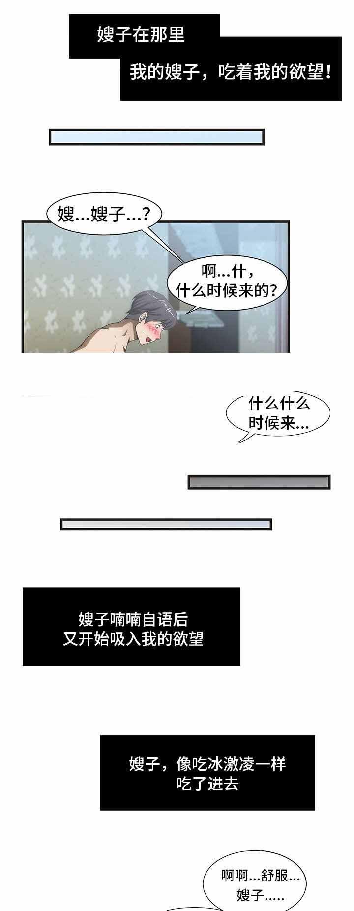 屋檐下的生活韩漫全集-第38话无删减无遮挡章节图片 