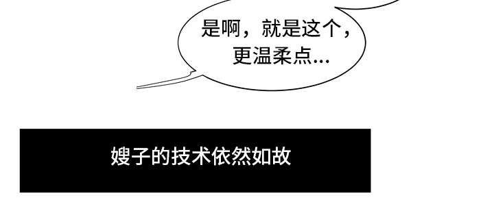 屋檐下的生活韩漫全集-第38话无删减无遮挡章节图片 