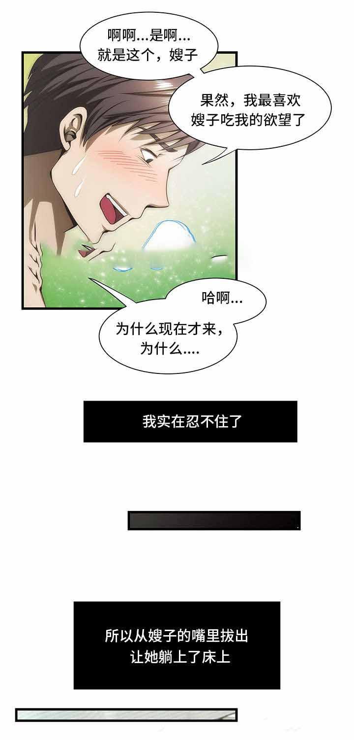 屋檐下的生活韩漫全集-第38话无删减无遮挡章节图片 