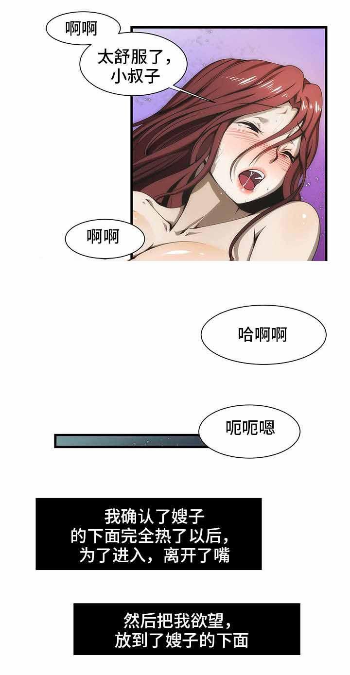 屋檐下的生活韩漫全集-第38话无删减无遮挡章节图片 