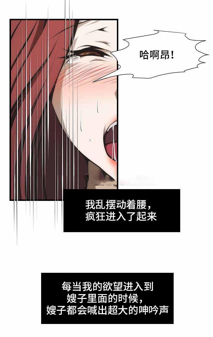 屋檐下的生活韩漫全集-第38话无删减无遮挡章节图片 