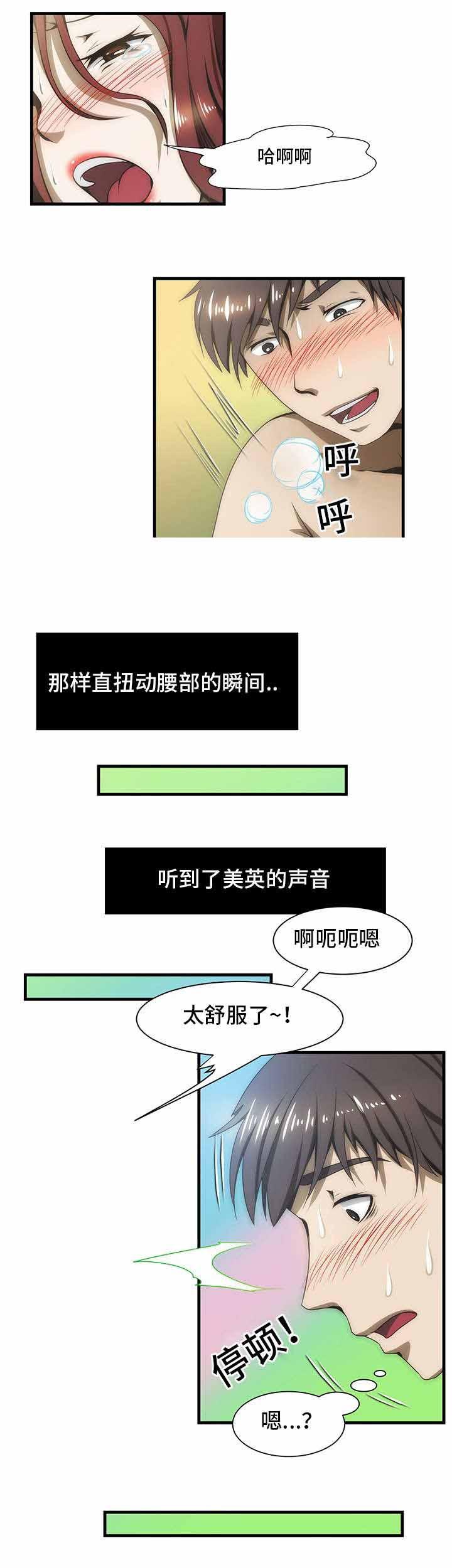 屋檐下的生活韩漫全集-第38话无删减无遮挡章节图片 