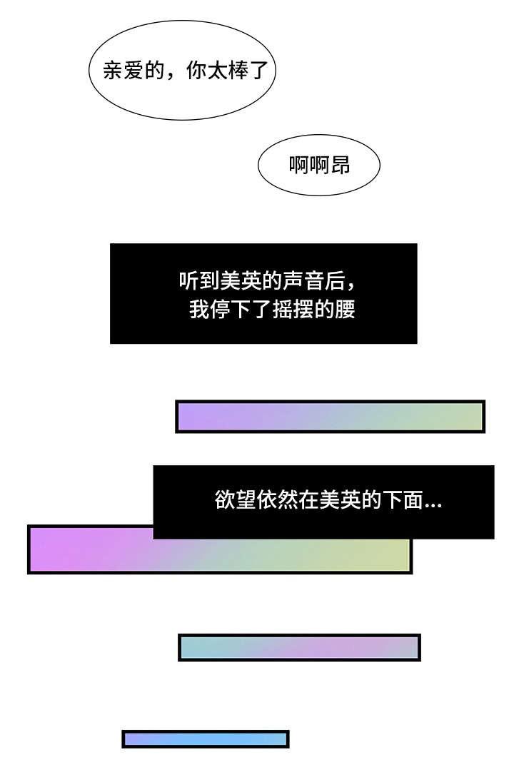 屋檐下的生活韩漫全集-第38话无删减无遮挡章节图片 