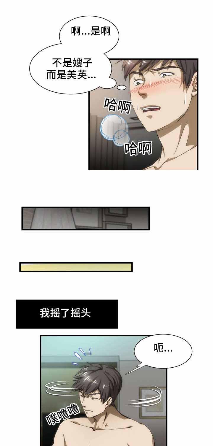 屋檐下的生活韩漫全集-第39话无删减无遮挡章节图片 